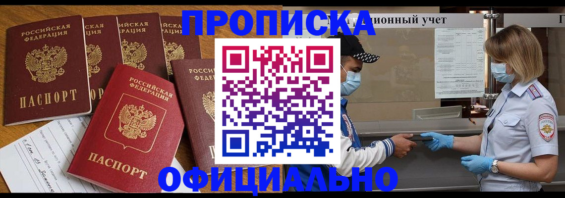 временная регистрация надежно в Туле