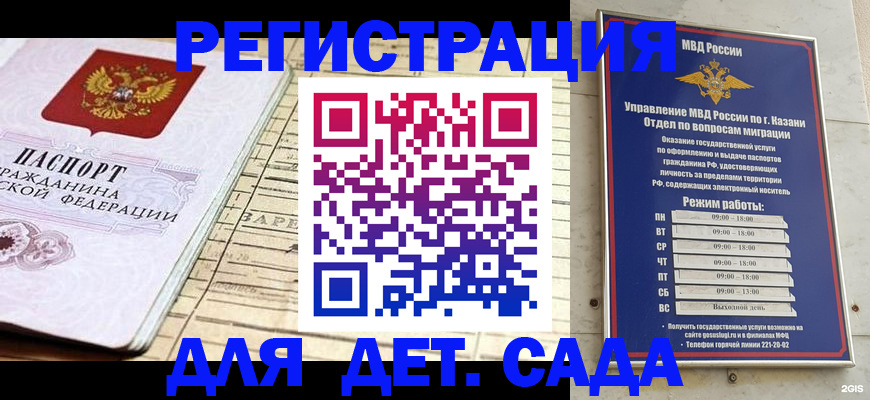 временная регистрация недорого в Туле