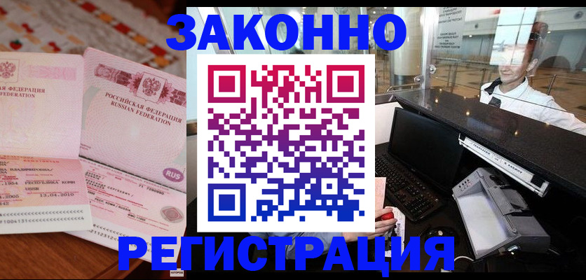 временная регистрация 2025 в Туле