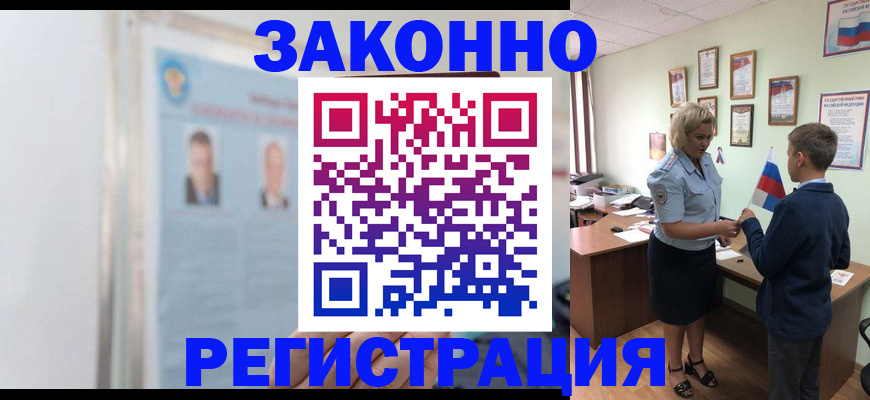 временная регистрация надежно в Туле